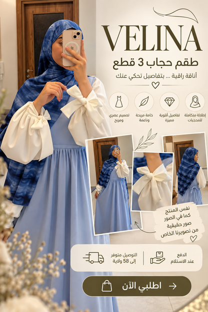 طقم الأميرة - 3 قطع